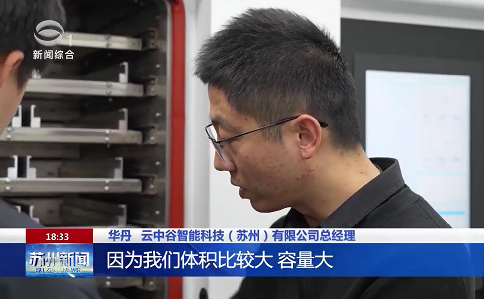 Suzhou Integrated Media Interview on Zhejiang University Cooperation Project